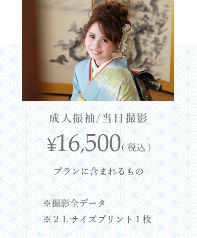 成人式記念撮影