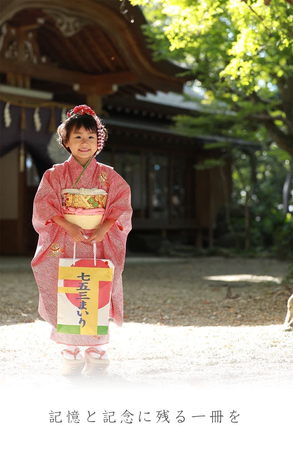 成人式前撮り撮影