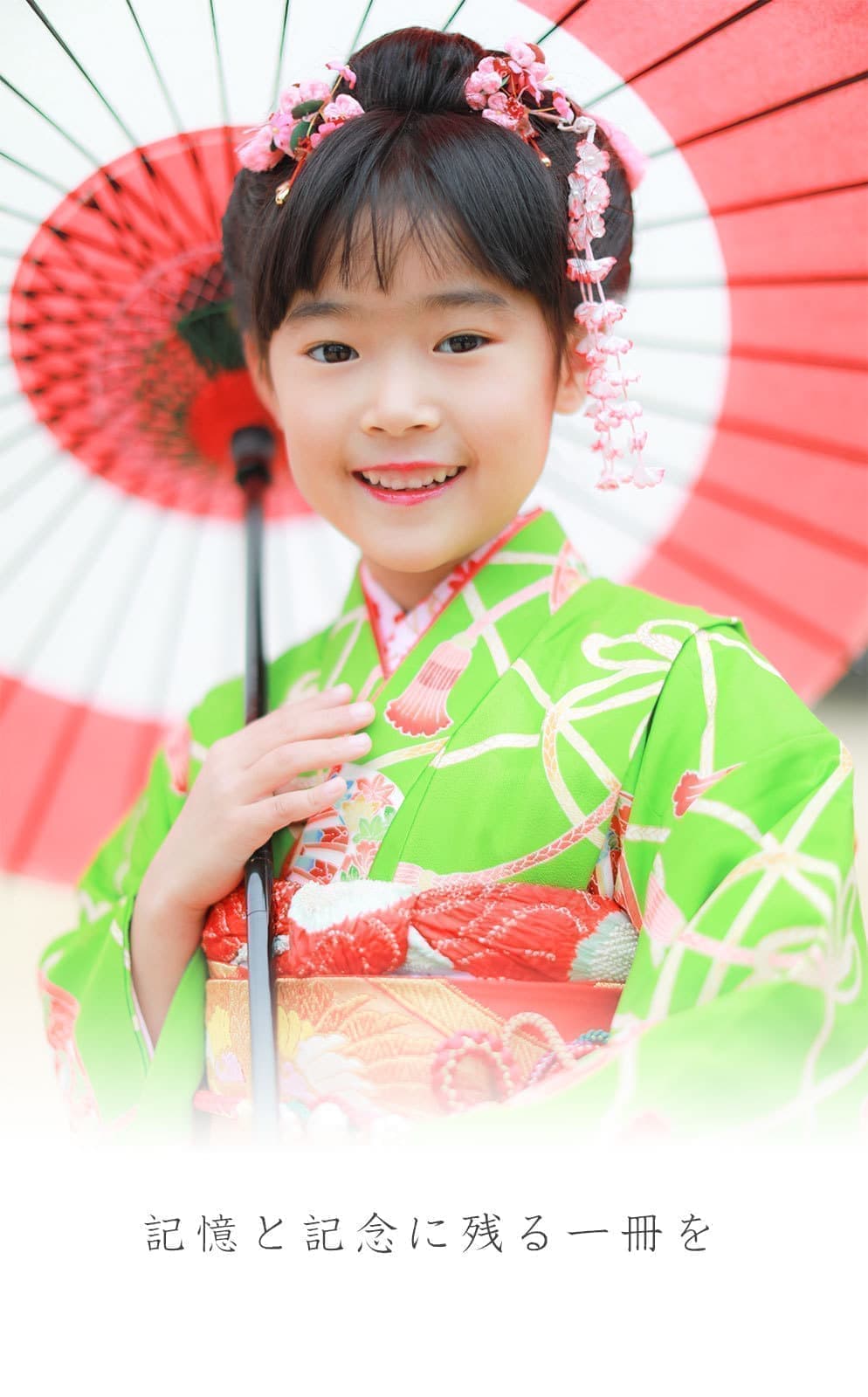 七五三出張撮影